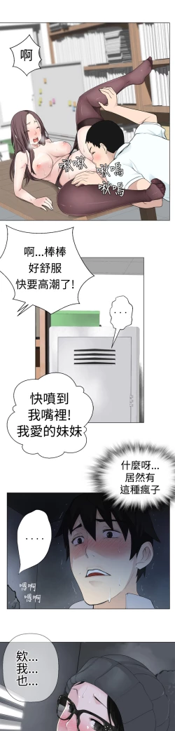 Page 124 of Franken Jo 为爱而生 法兰克赵 Ch.1~17中文