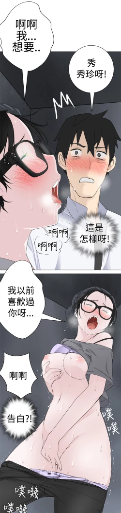 Page 130 of Franken Jo 为爱而生 法兰克赵 Ch.1~17中文