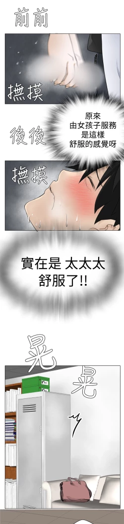 Page 142 of Franken Jo 为爱而生 法兰克赵 Ch.1~17中文