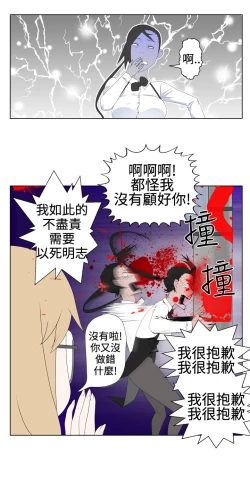 Page 15 of Franken Jo 为爱而生 法兰克赵 Ch.1~17中文
