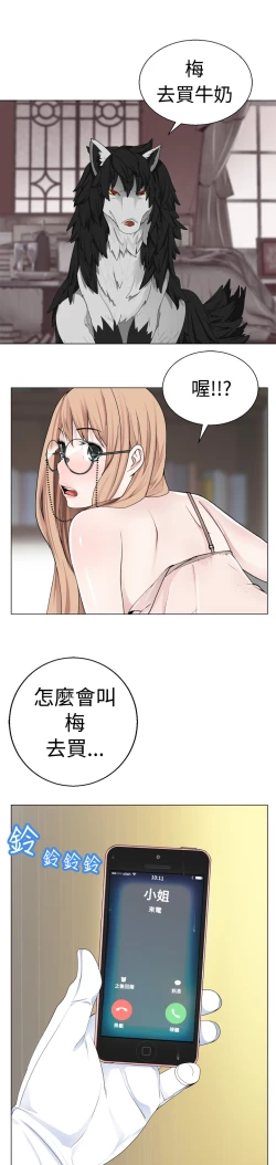 Page 183 of Franken Jo 为爱而生 法兰克赵 Ch.1~17中文