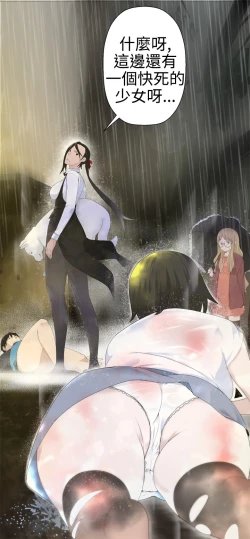 Page 19 of Franken Jo 为爱而生 法兰克赵 Ch.1~17中文