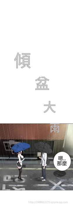 Page 207 of Franken Jo 为爱而生 法兰克赵 Ch.1~17中文