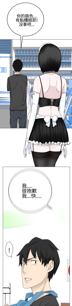 Page 212 of Franken Jo 为爱而生 法兰克赵 Ch.1~17中文