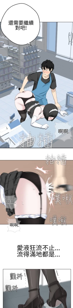 Page 235 of Franken Jo 为爱而生 法兰克赵 Ch.1~17中文