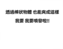 Page 270 of Franken Jo 为爱而生 法兰克赵 Ch.1~17中文