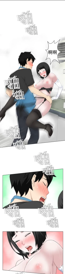 Page 275 of Franken Jo 为爱而生 法兰克赵 Ch.1~17中文