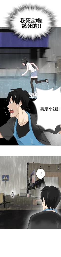 Page 282 of Franken Jo 为爱而生 法兰克赵 Ch.1~17中文