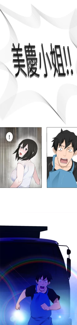 Page 283 of Franken Jo 为爱而生 法兰克赵 Ch.1~17中文