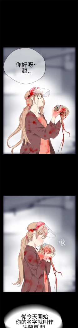 Page 294 of Franken Jo 为爱而生 法兰克赵 Ch.1~17中文