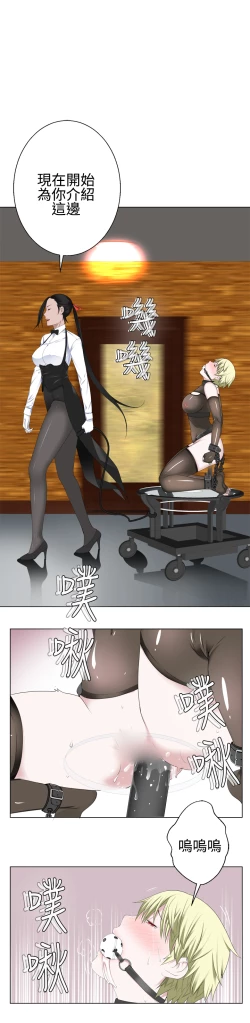 Page 316 of Franken Jo 为爱而生 法兰克赵 Ch.1~17中文