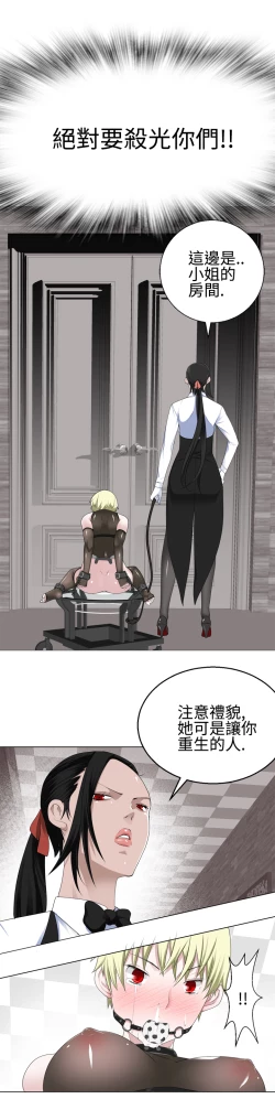 Page 332 of Franken Jo 为爱而生 法兰克赵 Ch.1~17中文