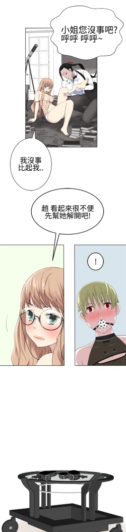 Page 338 of Franken Jo 为爱而生 法兰克赵 Ch.1~17中文