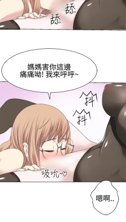 Page 347 of Franken Jo 为爱而生 法兰克赵 Ch.1~17中文