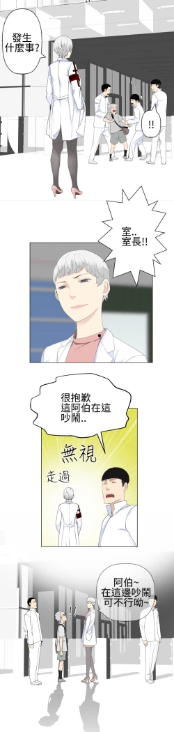 Page 356 of Franken Jo 为爱而生 法兰克赵 Ch.1~17中文