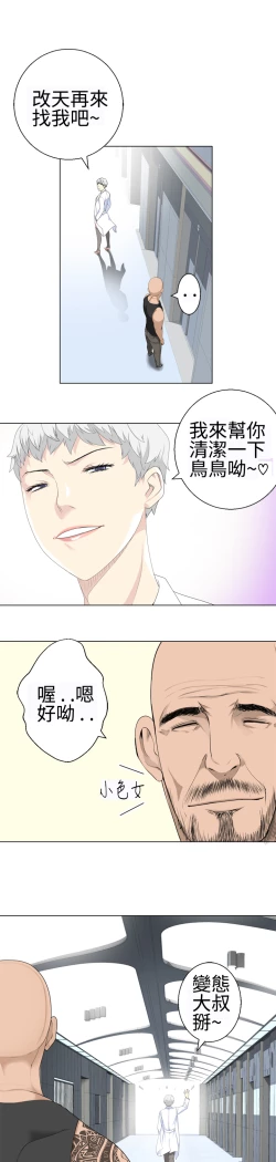 Page 367 of Franken Jo 为爱而生 法兰克赵 Ch.1~17中文