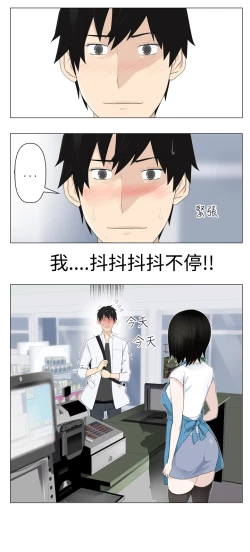 Page 36 of Franken Jo 为爱而生 法兰克赵 Ch.1~17中文