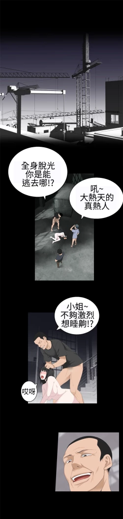Page 372 of Franken Jo 为爱而生 法兰克赵 Ch.1~17中文