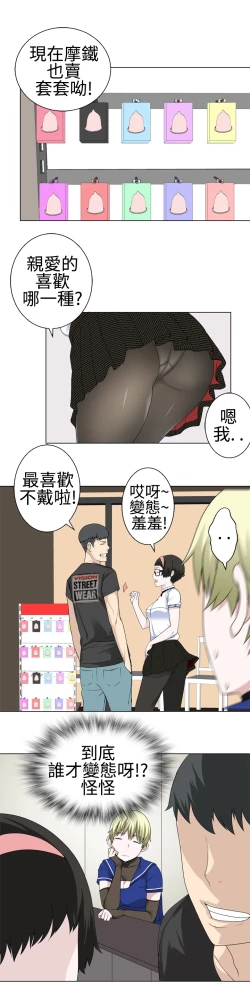 Page 392 of Franken Jo 为爱而生 法兰克赵 Ch.1~17中文