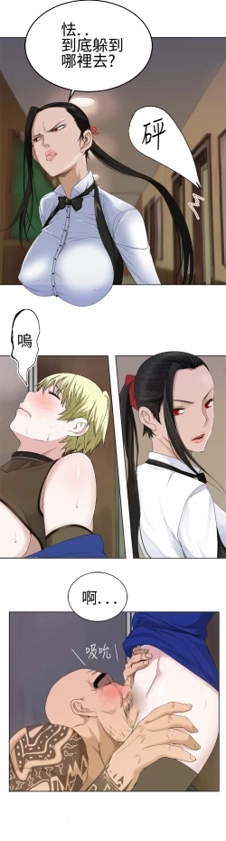 Page 407 of Franken Jo 为爱而生 法兰克赵 Ch.1~17中文