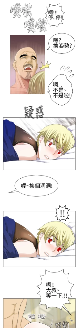 Page 416 of Franken Jo 为爱而生 法兰克赵 Ch.1~17中文