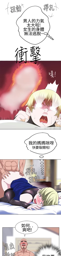 Page 418 of Franken Jo 为爱而生 法兰克赵 Ch.1~17中文