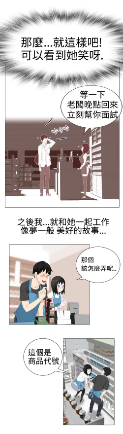 Page 42 of Franken Jo 为爱而生 法兰克赵 Ch.1~17中文