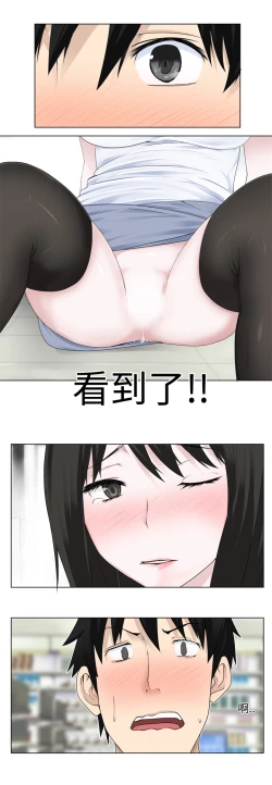 Page 61 of Franken Jo 为爱而生 法兰克赵 Ch.1~17中文