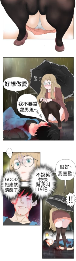 Page 7 of Franken Jo 为爱而生 法兰克赵 Ch.1~17中文