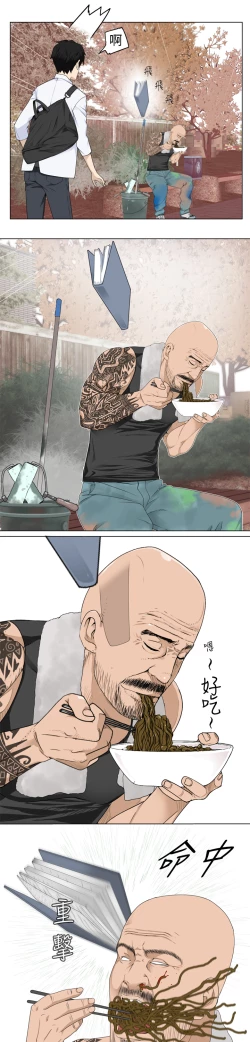 Page 80 of Franken Jo 为爱而生 法兰克赵 Ch.1~17中文