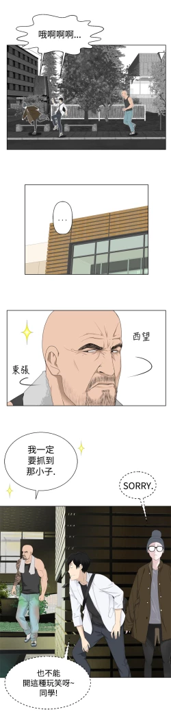 Page 82 of Franken Jo 为爱而生 法兰克赵 Ch.1~17中文