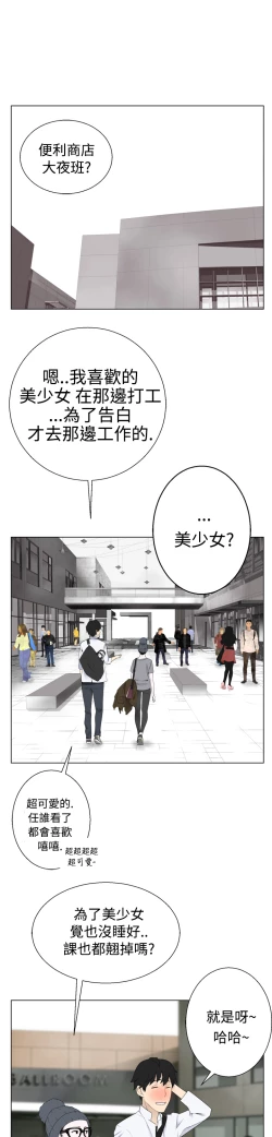 Page 86 of Franken Jo 为爱而生 法兰克赵 Ch.1~17中文