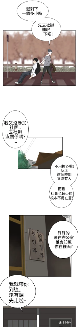 Page 92 of Franken Jo 为爱而生 法兰克赵 Ch.1~17中文