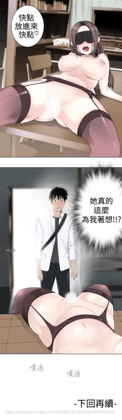 Page 97 of Franken Jo 为爱而生 法兰克赵 Ch.1~17中文