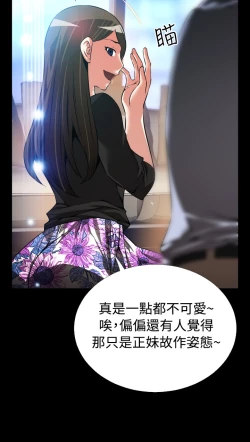 Page 100 of Love Parameter 恋爱辅助器 86-96中文