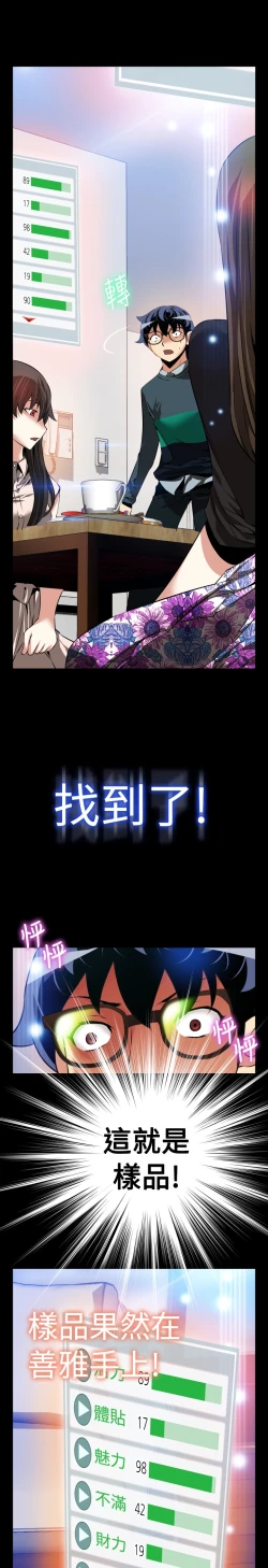 Page 125 of Love Parameter 恋爱辅助器 86-96中文