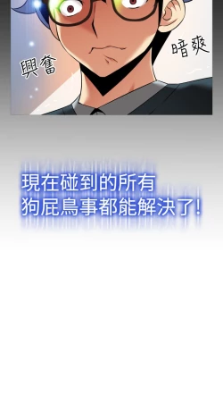 Page 128 of Love Parameter 恋爱辅助器 86-96中文