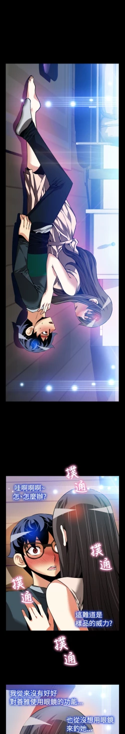 Page 181 of Love Parameter 恋爱辅助器 86-96中文