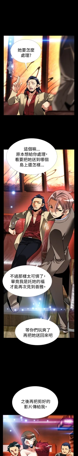 Page 256 of Love Parameter 恋爱辅助器 86-96中文