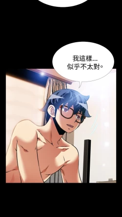 Page 265 of Love Parameter 恋爱辅助器 86-96中文