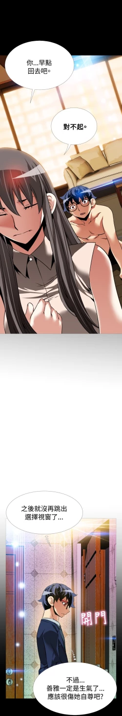 Page 269 of Love Parameter 恋爱辅助器 86-96中文