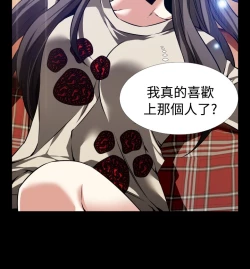 Page 288 of Love Parameter 恋爱辅助器 86-96中文