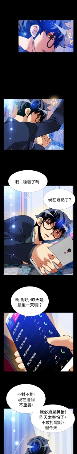 Page 303 of Love Parameter 恋爱辅助器 86-96中文