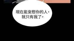 Page 317 of Love Parameter 恋爱辅助器 86-96中文