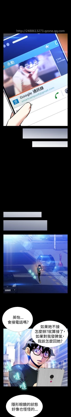 Page 336 of Love Parameter 恋爱辅助器 86-96中文