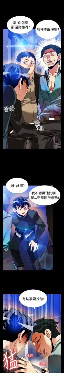 Page 345 of Love Parameter 恋爱辅助器 86-96中文