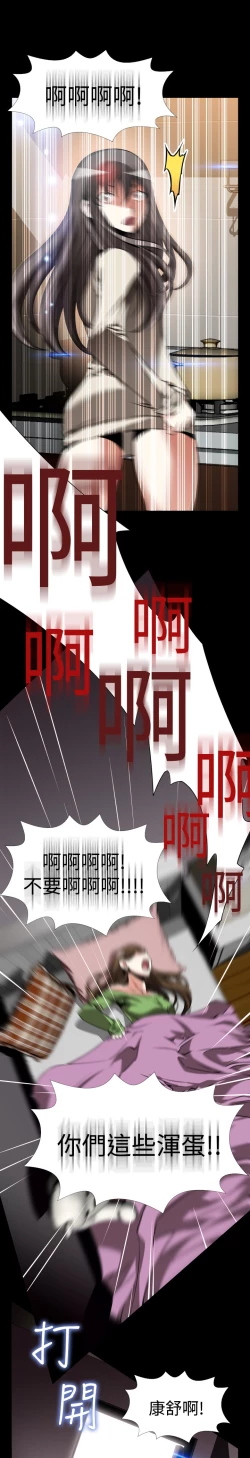 Page 363 of Love Parameter 恋爱辅助器 86-96中文