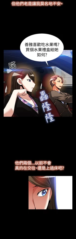 Page 64 of Love Parameter 恋爱辅助器 86-96中文