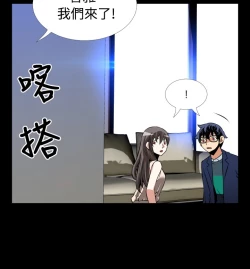 Page 67 of Love Parameter 恋爱辅助器 86-96中文