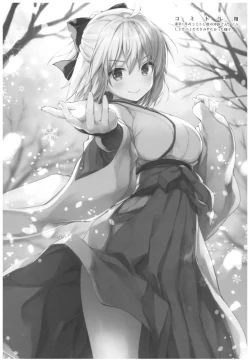 Page 21 of Okita-san Shitataru 4 Toshikoshi Horoyoi Sex